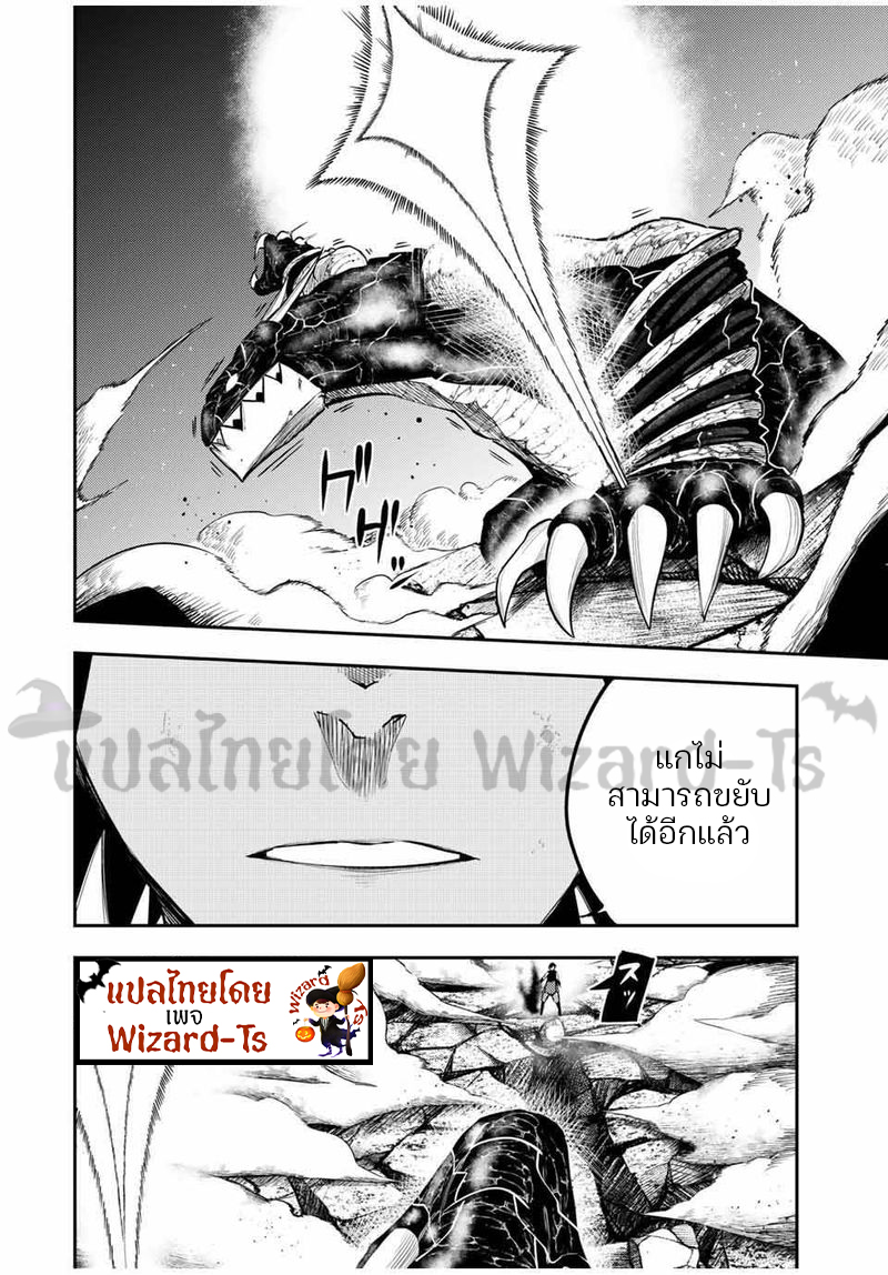 Dorei Tensei Sono Dorei Saikyou no Moto Ouji ni Tsuki ตอนที่ 64 หน้า 8