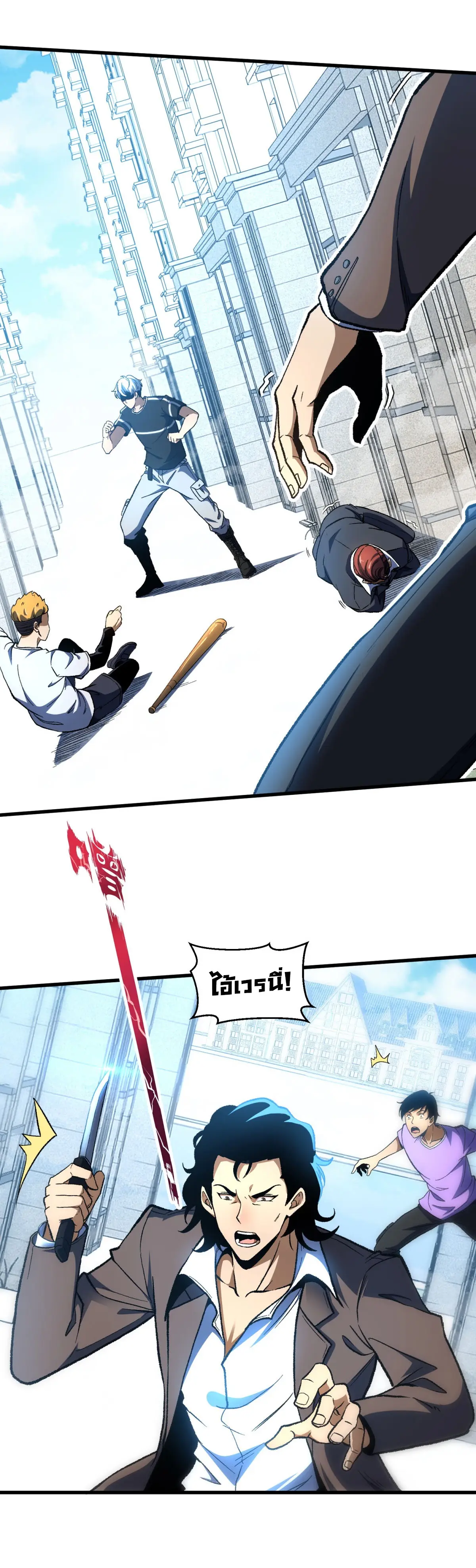 เปลี่ยนชะตาราชาโลกเสมือน ( The King of Reality ) ตอนที่ 2 หน้า 26