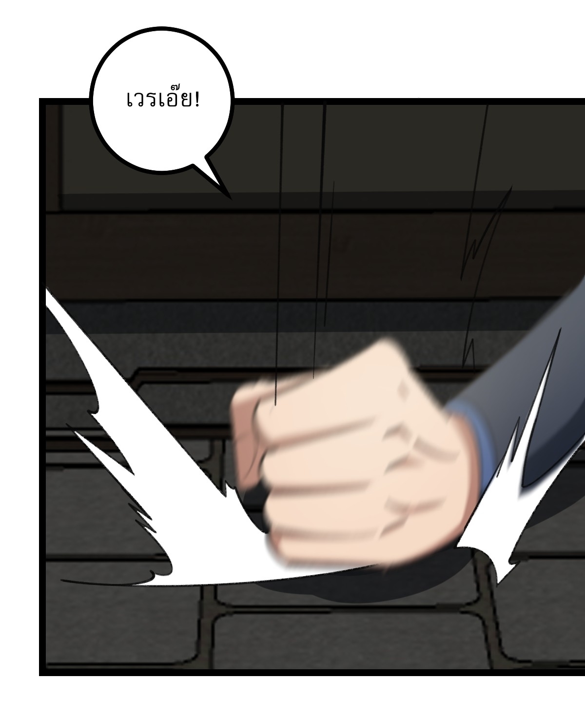 เก็บตัวร้อยปี จากนี้พี่ขอเทพ! INVINCIBLE AFTER A HUNDRED YEARS OF SECLUSION ตอนที่ 49 หน้า 28