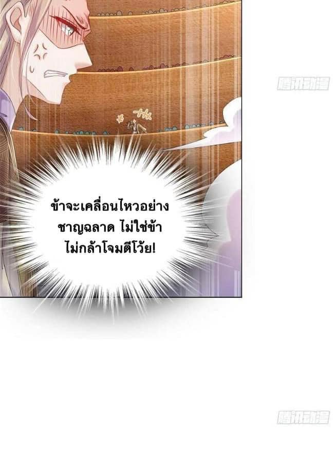 เทพเกรียนสุดลามก จุติต่างโลก ตอนที่ 38 หน้า 11