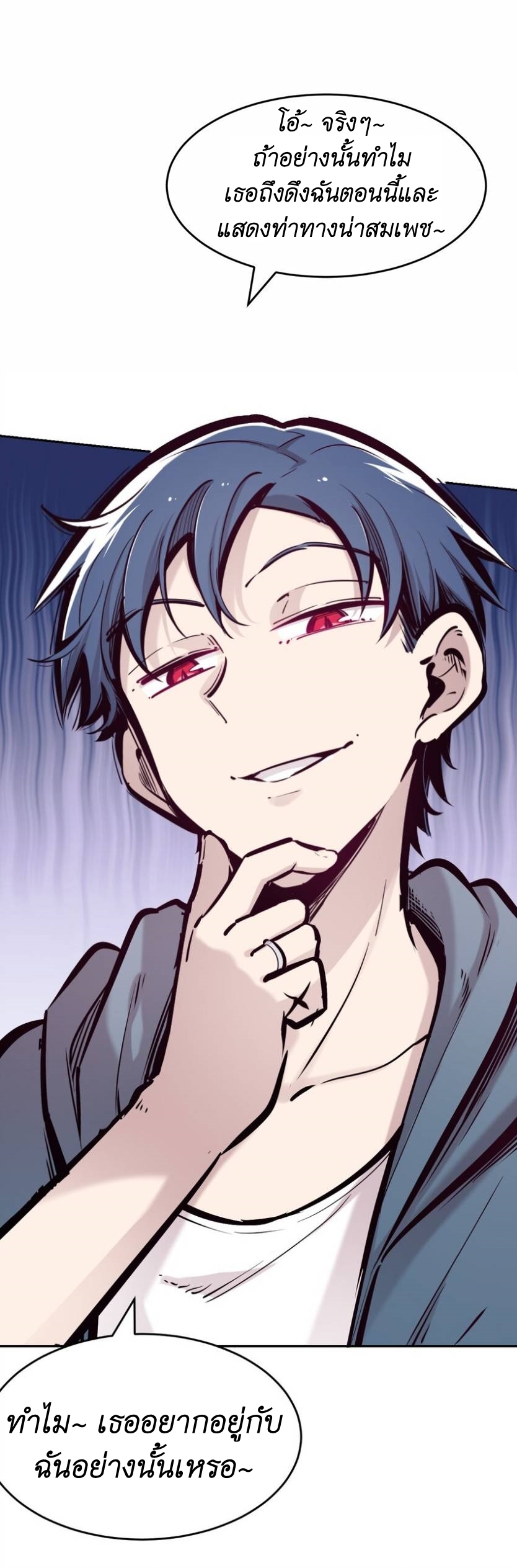 Demon x Angel can't get along! ตอนที่ 74 หน้า 13