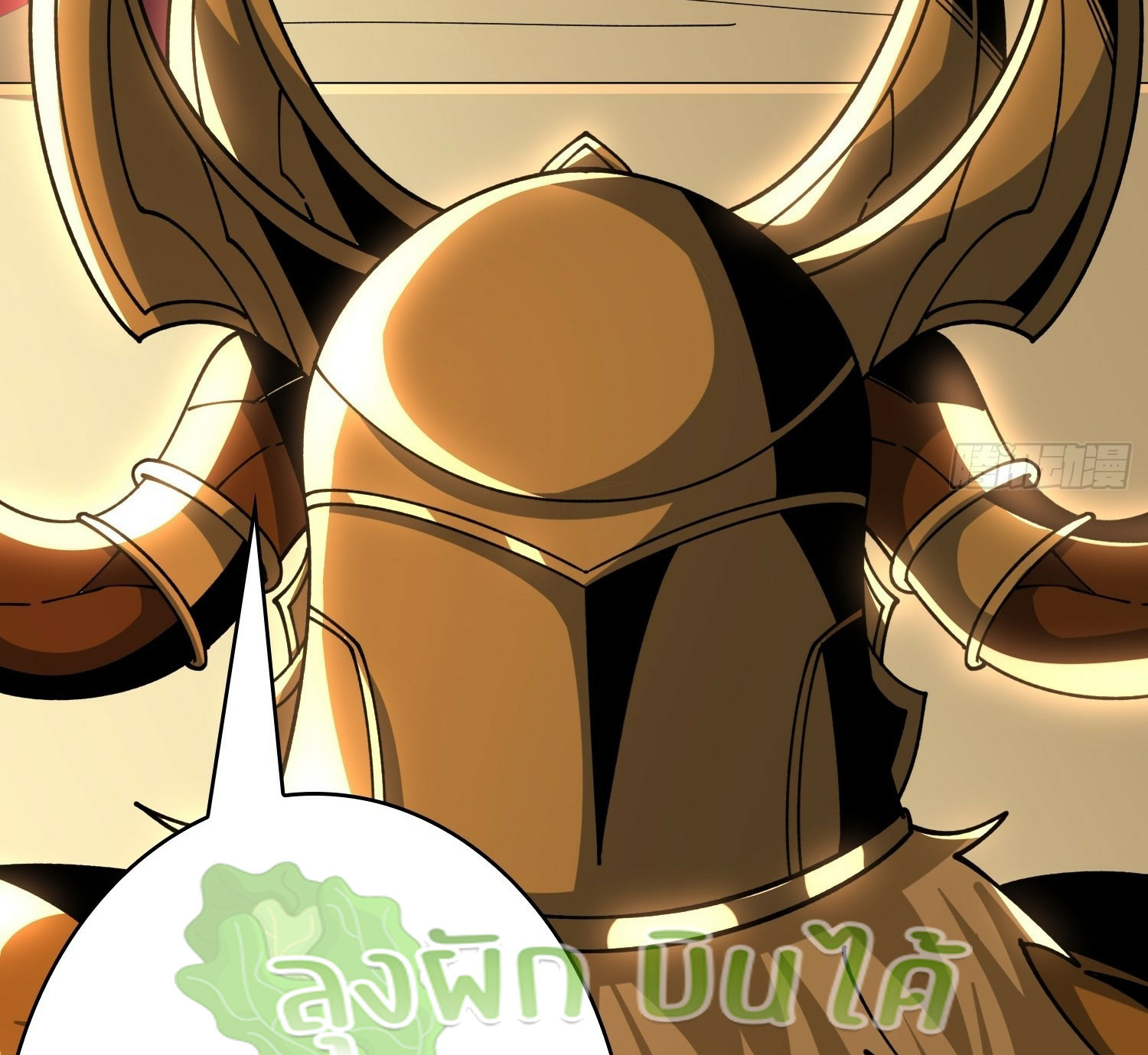 (ชนจีน) IT STARTS WITH A KINGPIN ACCOUNT - จุติจอมราชัน ตอนที่ 293 หน้า 130