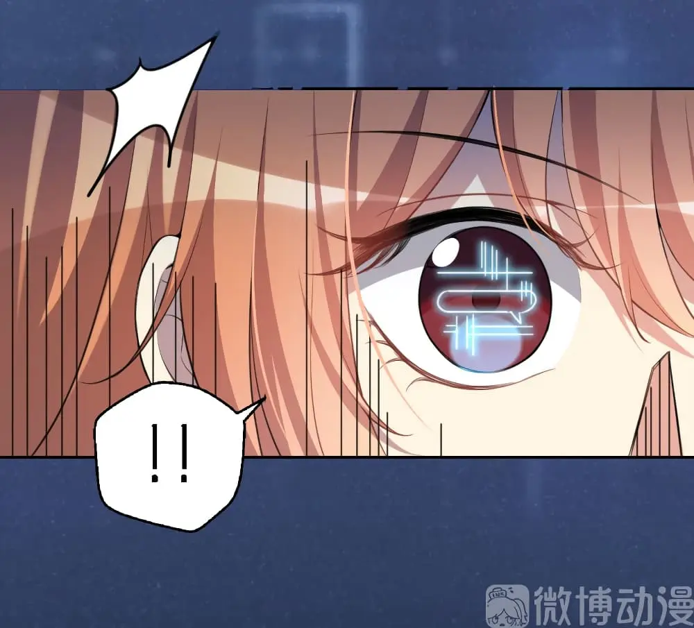 Game Over อีกครั้ง ถ้าฉันเผลอไปตอบตกลง ตอนที่ 4 หน้า 23