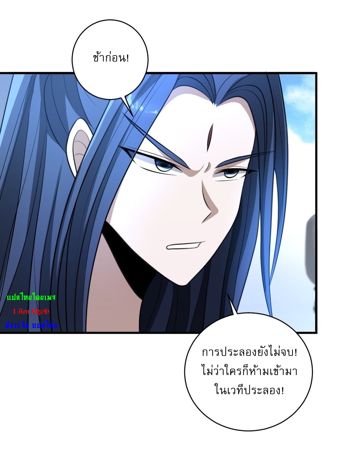 เก็บตัวร้อยปี จากนี้พี่ขอเทพ! INVINCIBLE AFTER A HUNDRED YEARS OF SECLUSION ตอนที่ 8 หน้า 4