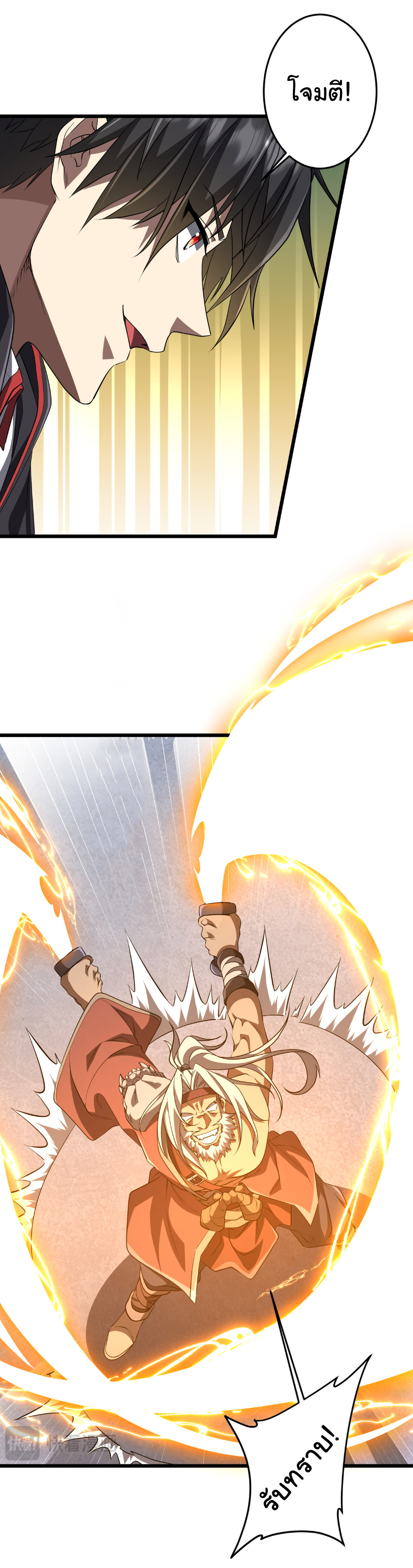 Start with trillions of coins ตอนที่ 167 หน้า 13