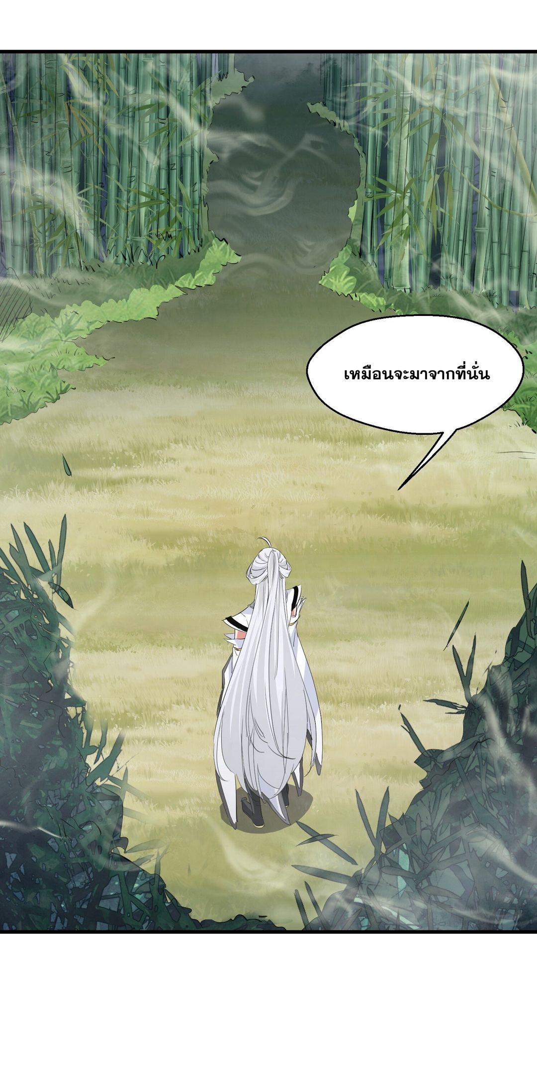 Surrounded By Monsters I Found A Little Witch ถูกปีศาจรายล้อม ข้าเก็บแม่มดน้อยขึ้นมา (ตัดจบ) ตอนที่ 30 หน้า 27
