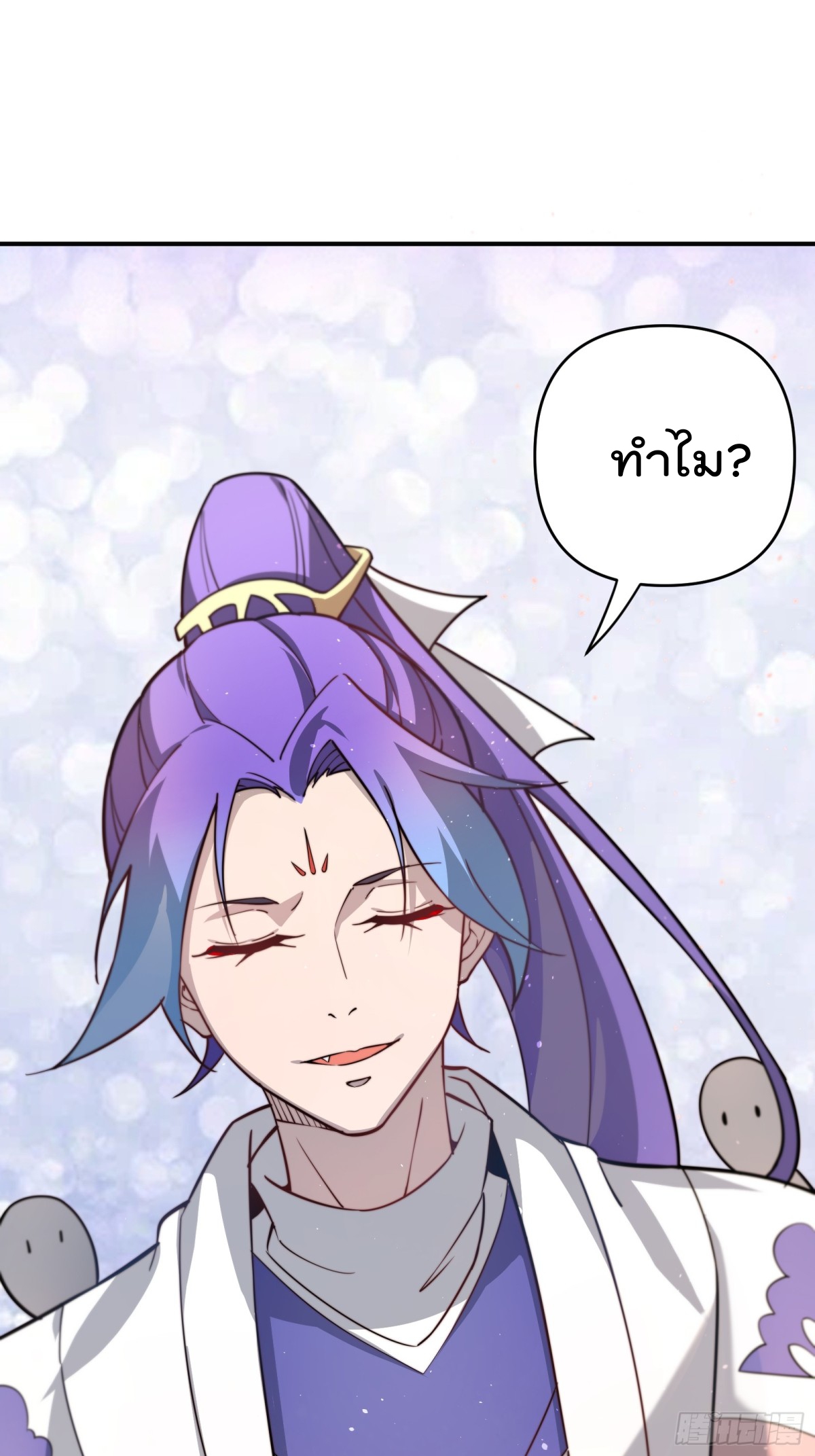 ตัวแปรจุติ ตอนที่ 92 หน้า 47