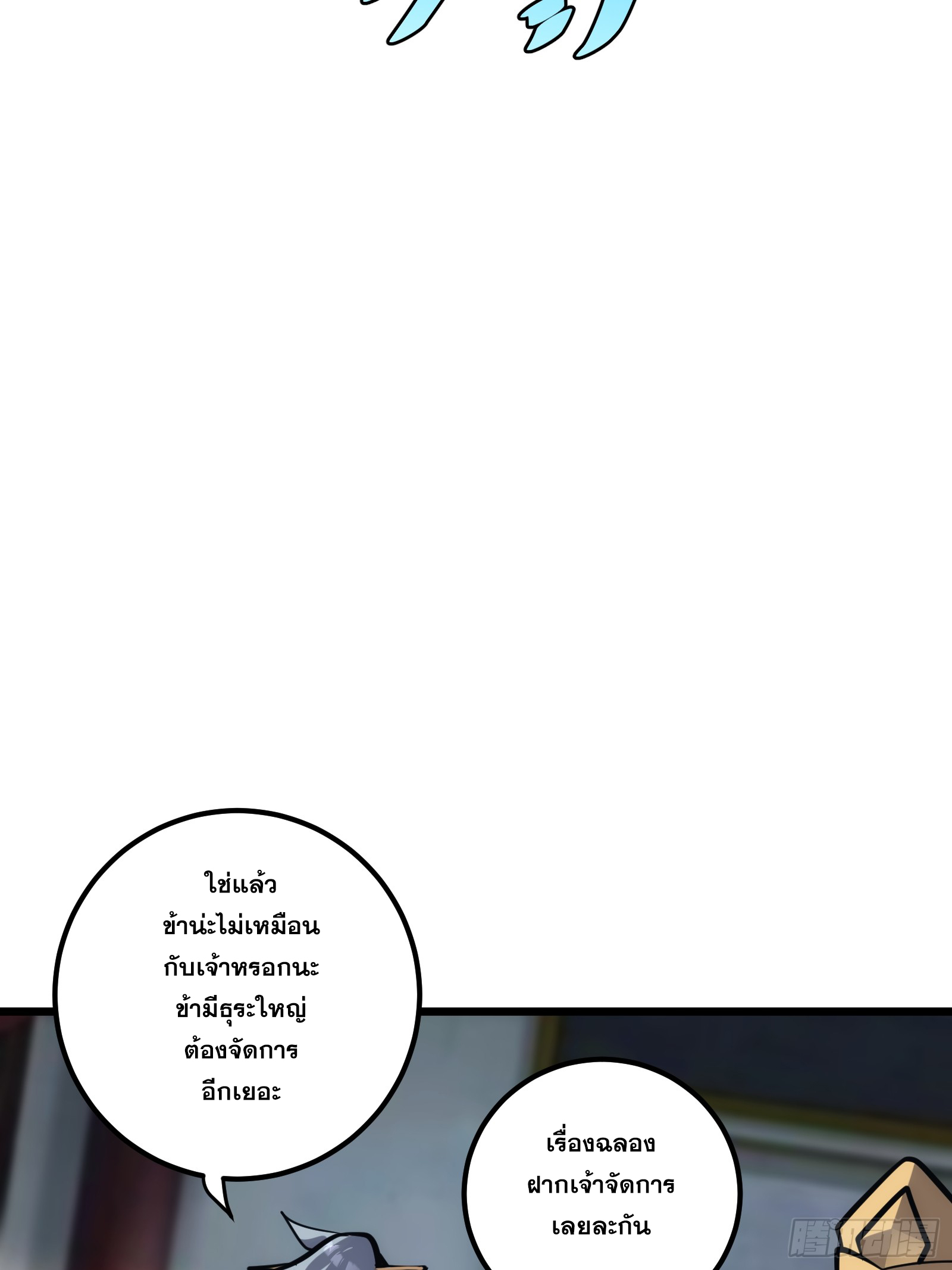 บังคับใจตัวเองก็ไร้เทียมทานได้ ตอนที่ 30 หน้า 43