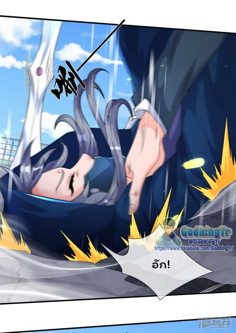 ราชาเทพนิรันดร์ (Eternal god king) ตอนที่ 229 หน้า 8