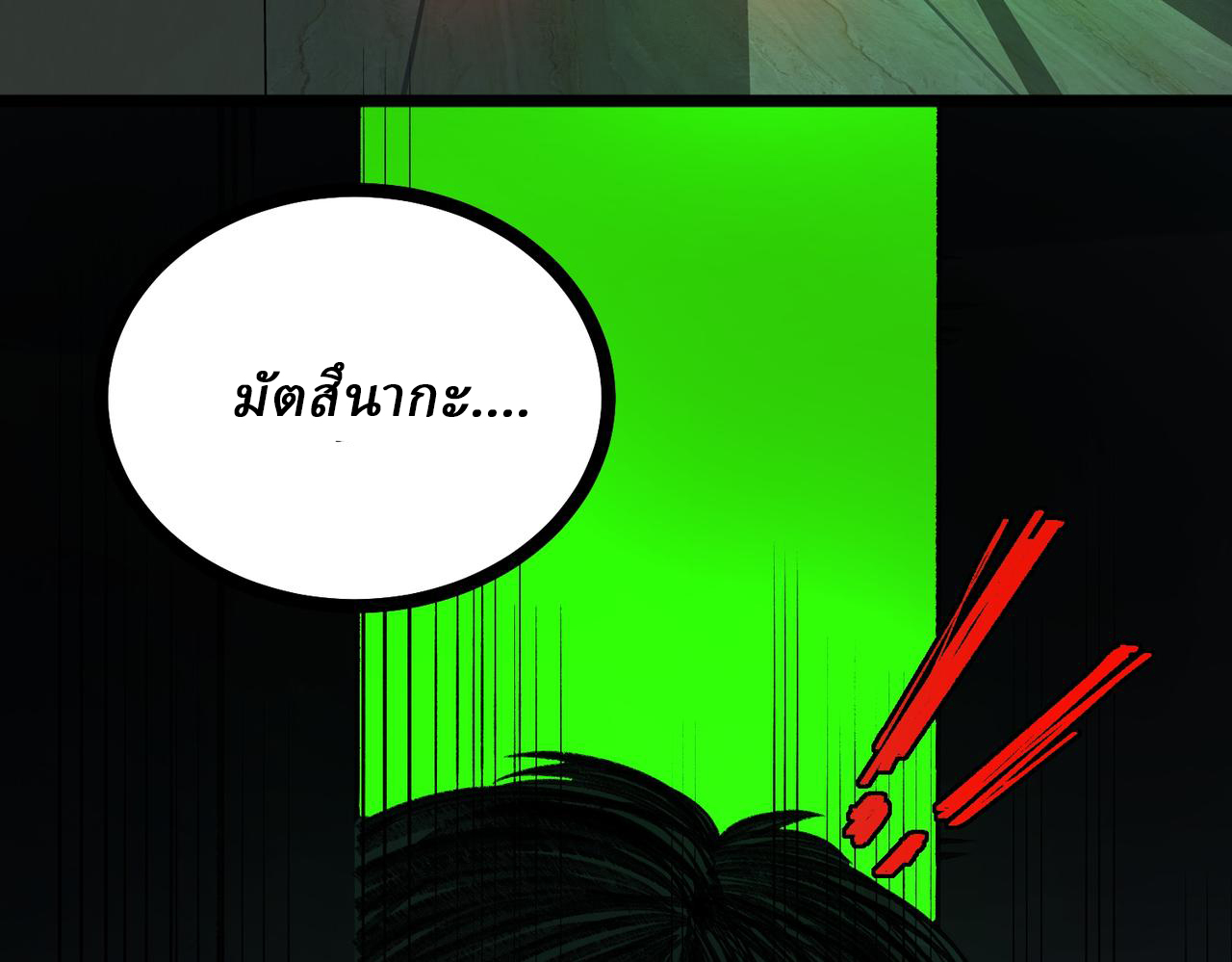 I created an Urban Legend ตอนที่ 28 หน้า 102