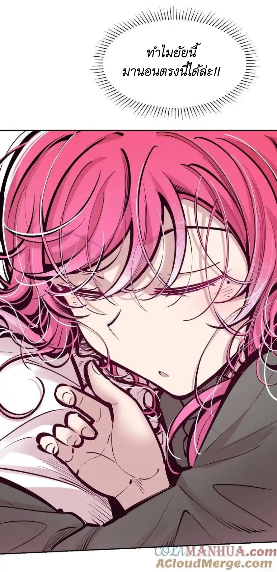 Demon x Angel can't get along! ตอนที่ 123 หน้า 7