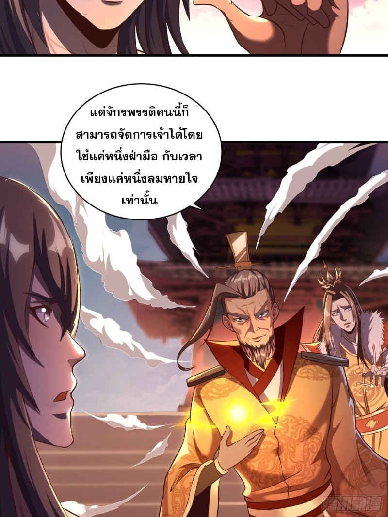 กำเนิดราชามารสวรรค์ ตอนที่ 2 หน้า 15