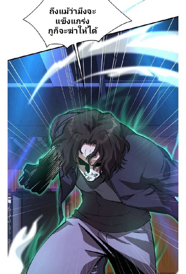 การกลับมาของราชาปีศาจ ตอนที่ 6 หน้า 23