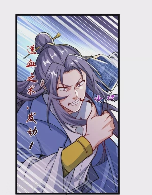 Ultimate Sovereign ยอดราชันย์แห่งใต้หล้า ตอนที่ 22 หน้า 7