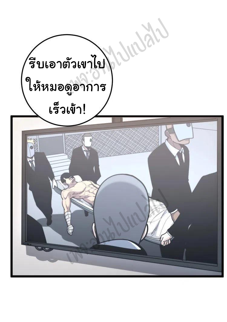 Bad Hand Witch Doctor สุดยอดพ่อมดหมอผี ตอนที่ 155 หน้า 9