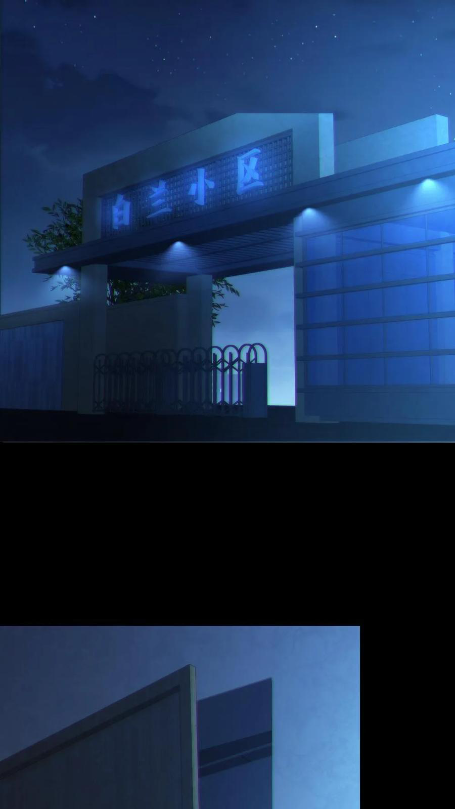 ในร่างของฉันมีผีเป็นพันล้านตัว ตอนที่ 29 หน้า 2