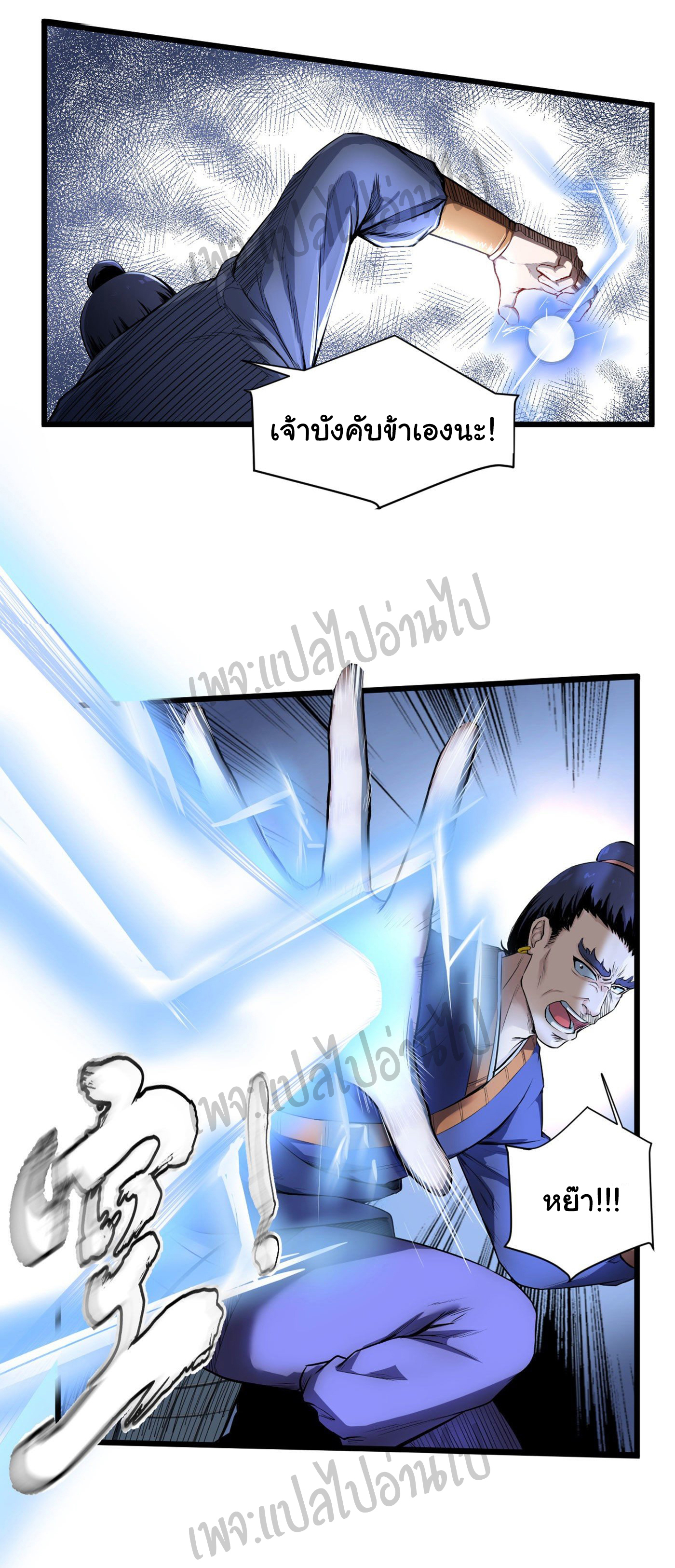 Valkyrie Supreme ตอนที่ 12 หน้า 15