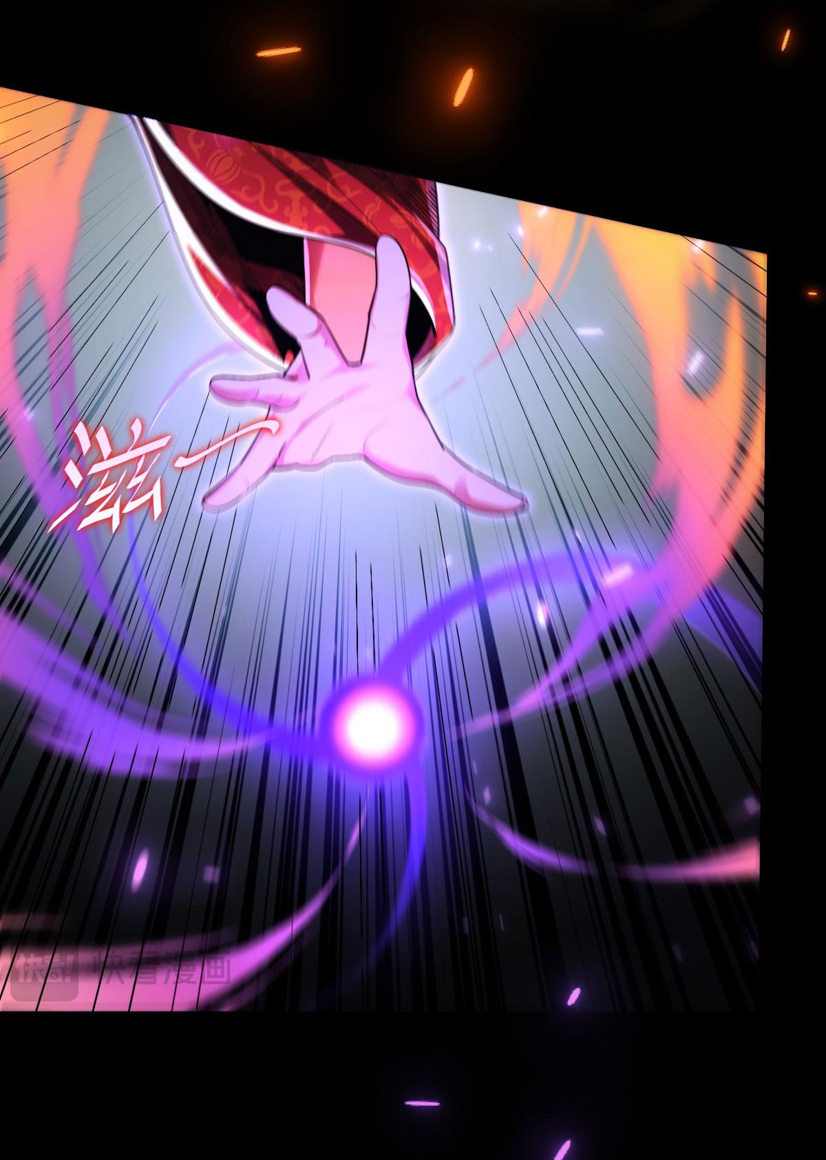 ไร้เทียมทาน จักรพรรดินีผู้เป็นภรรยาข้ายังตกตะลึง ตอนที่ 2 หน้า 16