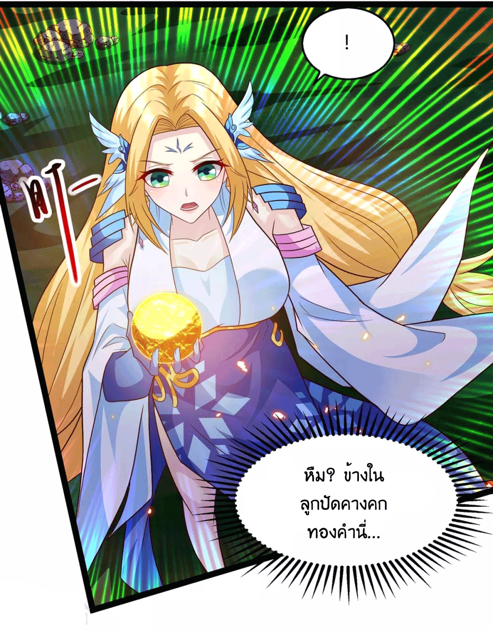 One Step Toward Freedom ตอนที่ 242 หน้า 30