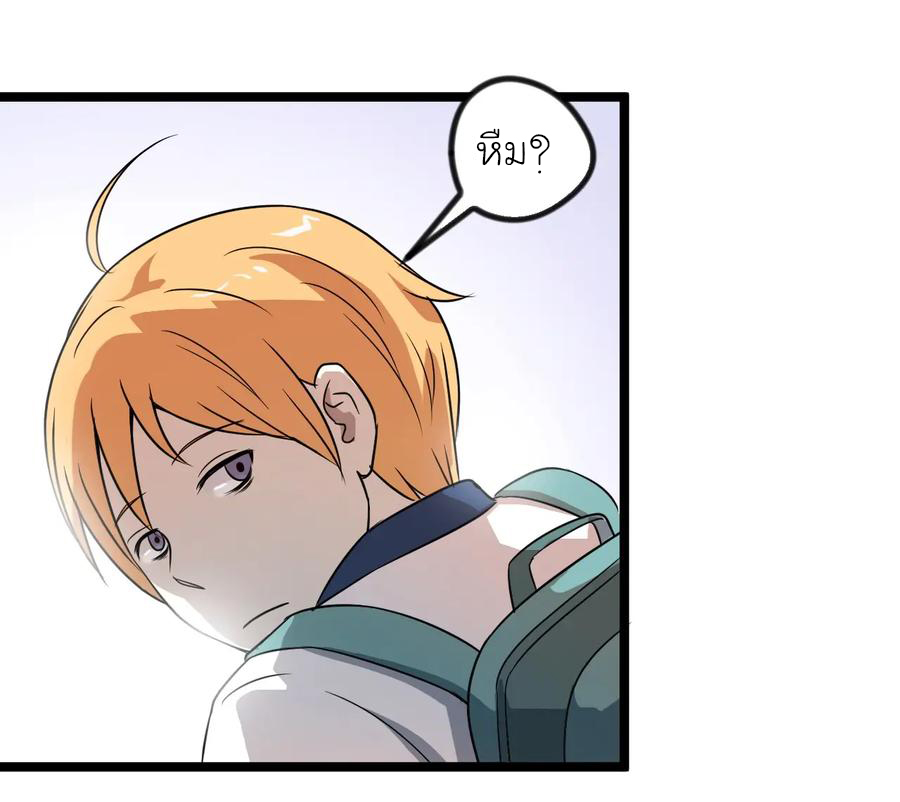 หัวหน้ามาเฟียกลับมาอายุ 16 อีกครั้ง ตอนที่ 12 หน้า 27