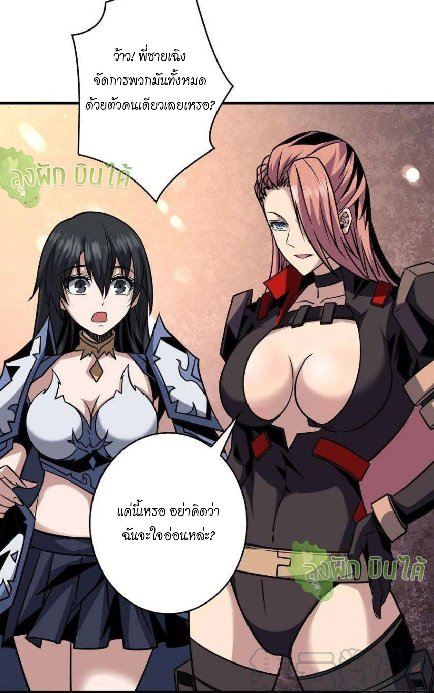 (ชนจีน) IT STARTS WITH A KINGPIN ACCOUNT - จุติจอมราชัน ตอนที่ 54 หน้า 28