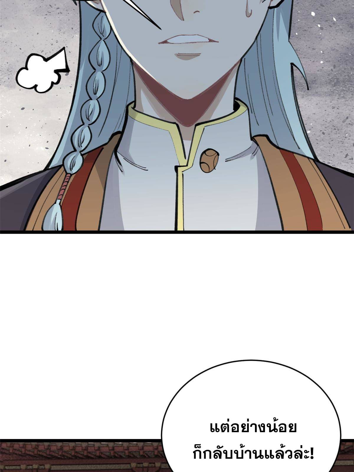 นิกายที่แข็งแกร่งที่สุด (ทันจีน) ตอนที่ 152 หน้า 40