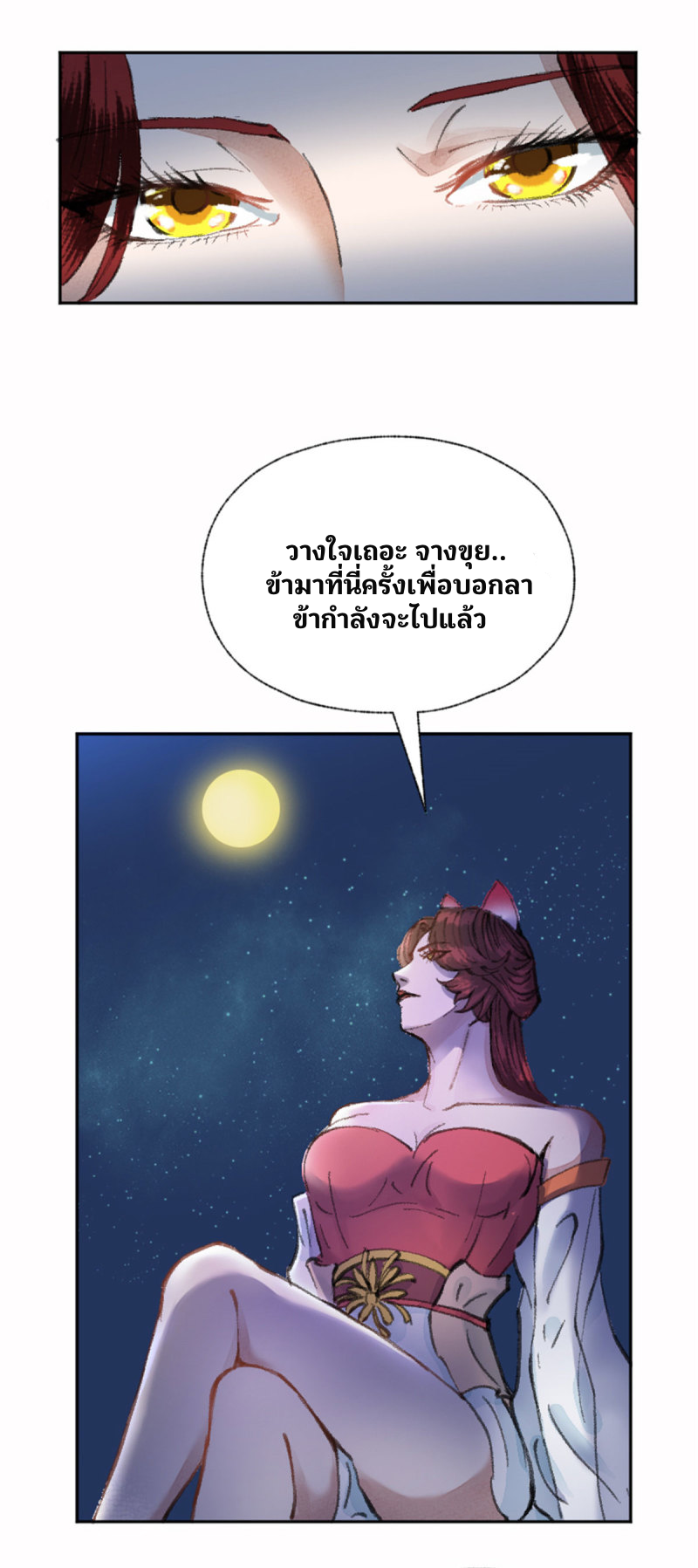 นักล่าปีศาจมือฉกรรจ์ ตอนที่ 5 หน้า 13