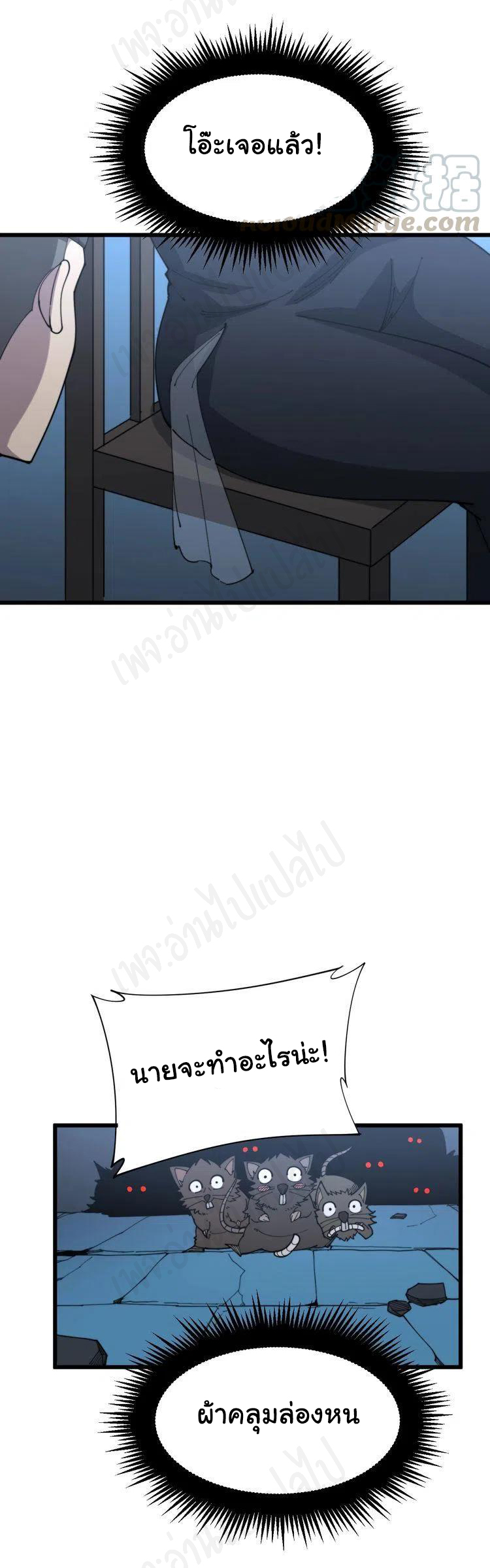 Bad Hand Witch Doctor สุดยอดพ่อมดหมอผี ตอนที่ 180 หน้า 35