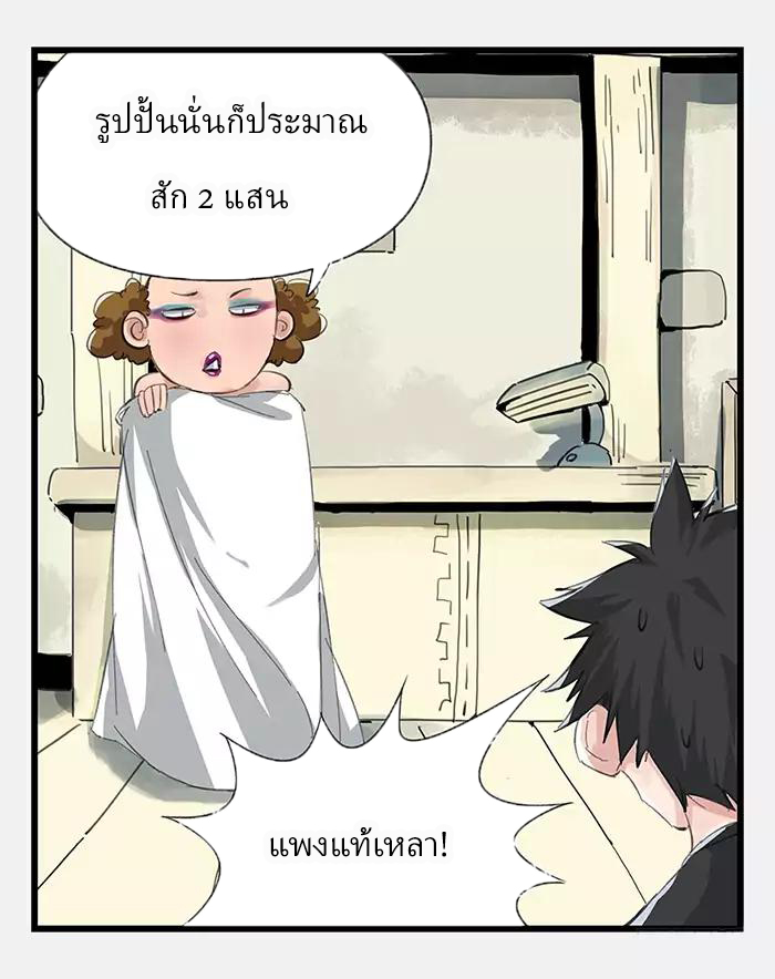 หอคอยสู่สวรรค์ ตอนที่ 16 หน้า 19