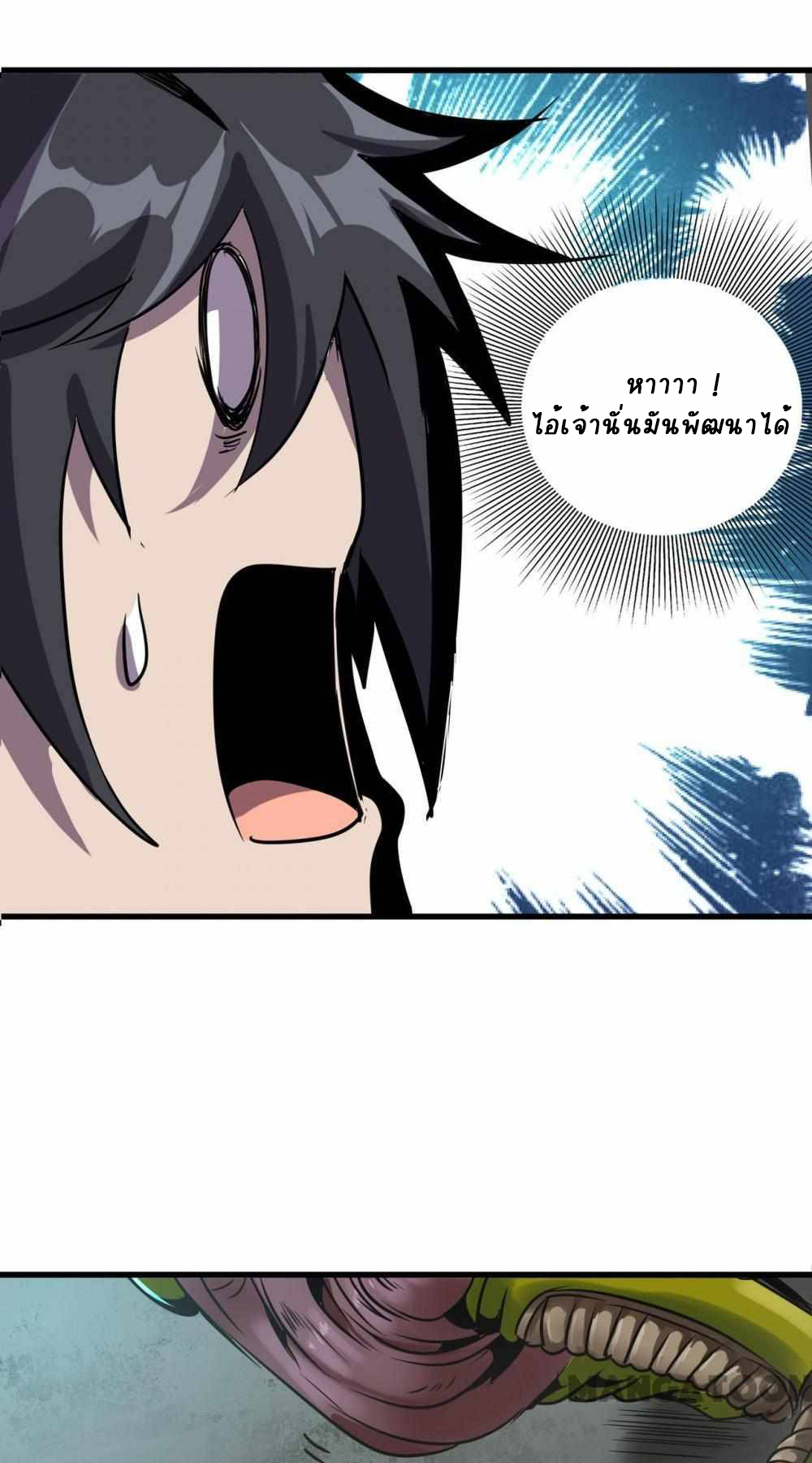 การผจญภัยในดินแดนสรวงสวรรค์ ตอนที่ 9 หน้า 22