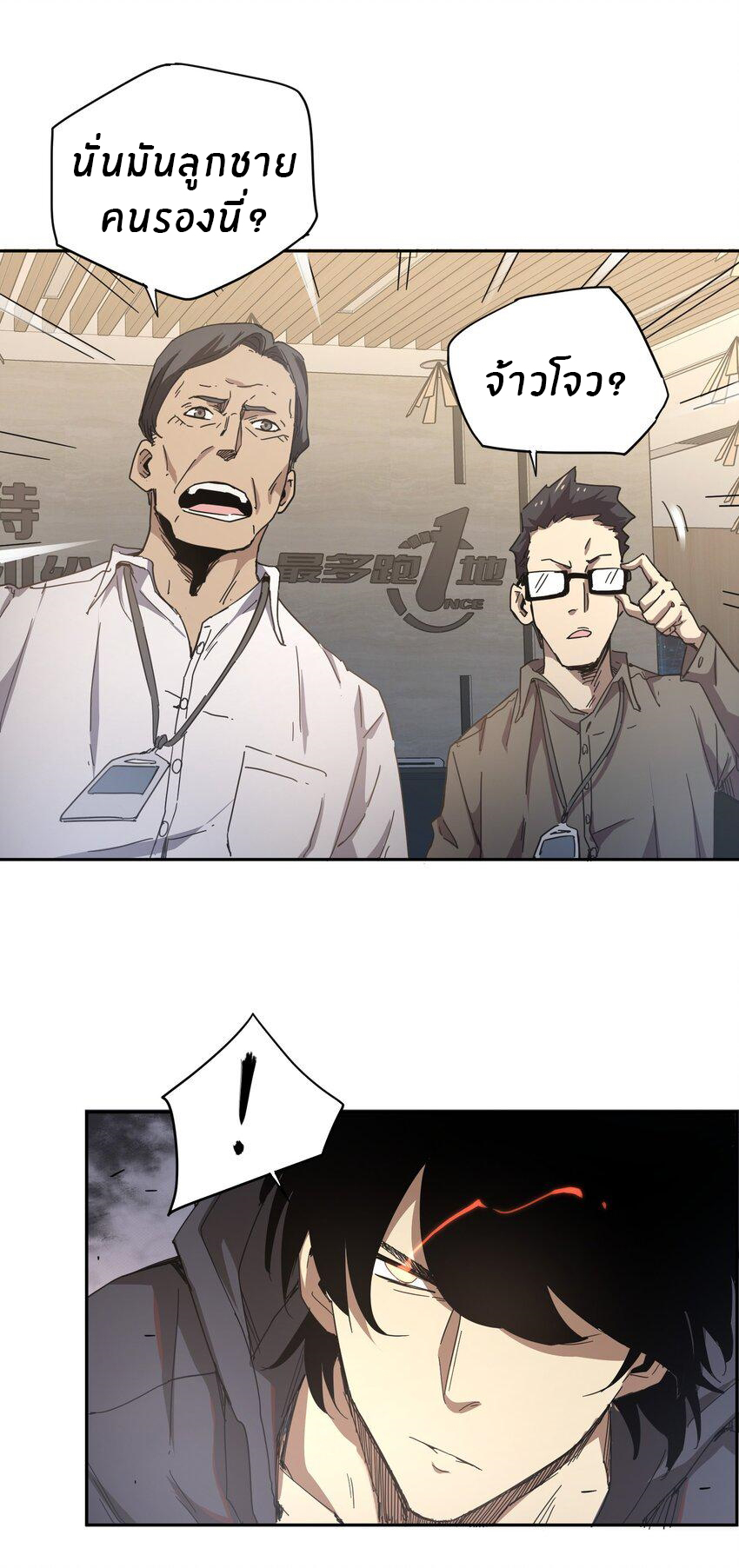 (ทันต้นฉบับ)The catastrophe of the doomsday, the rebirth of me turned the whole family into a boss! ตอนที่ 3 หน้า 27