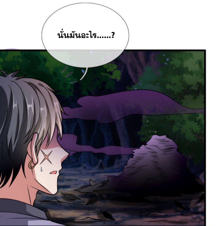 นครเซียนแห่งผู้ต่อต้านสวรรค์ ตอนที่ 189 หน้า 27