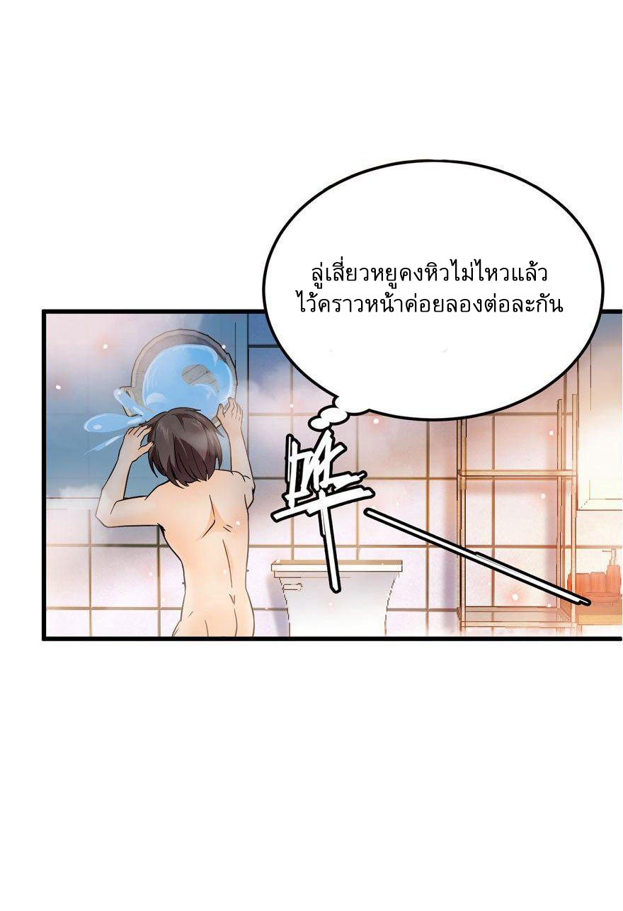 ไว้ชีวิตข้าเถอะท่าน! - Spare Me, Great Lord! ตอนที่ 3 หน้า 6