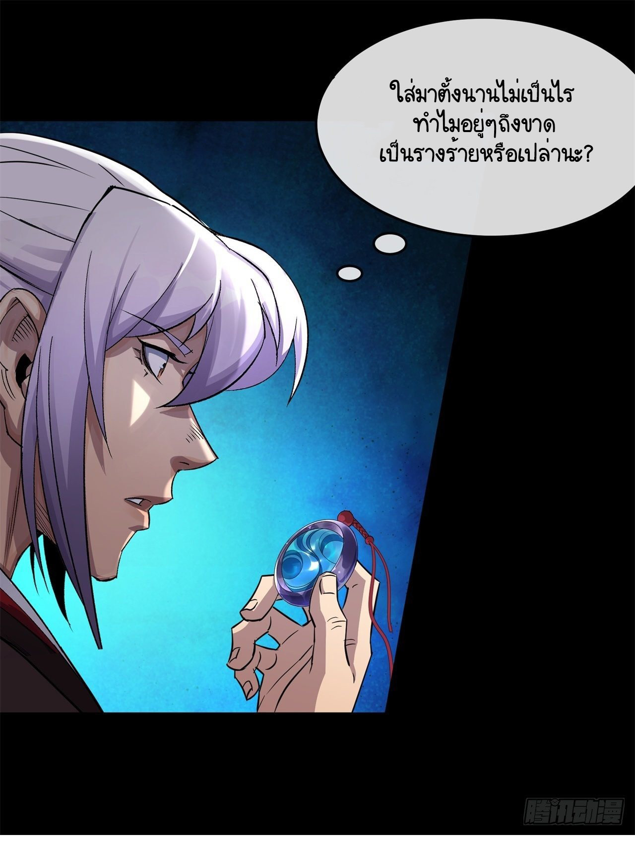 มหาปราชญ์ผู้ยิ่งใหญ่ ตอนที่ 84 หน้า 37