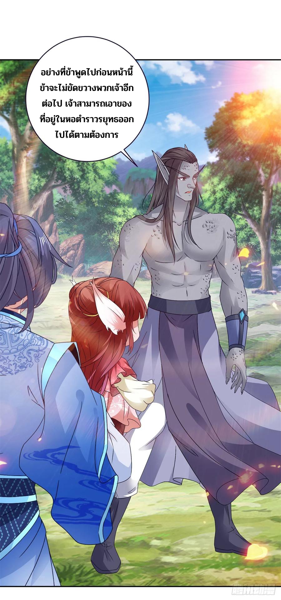 จักรพรรดิวิญญาณศักดิ์สิทธิ์ (ทันจีน) ตอนที่ 270 หน้า 2