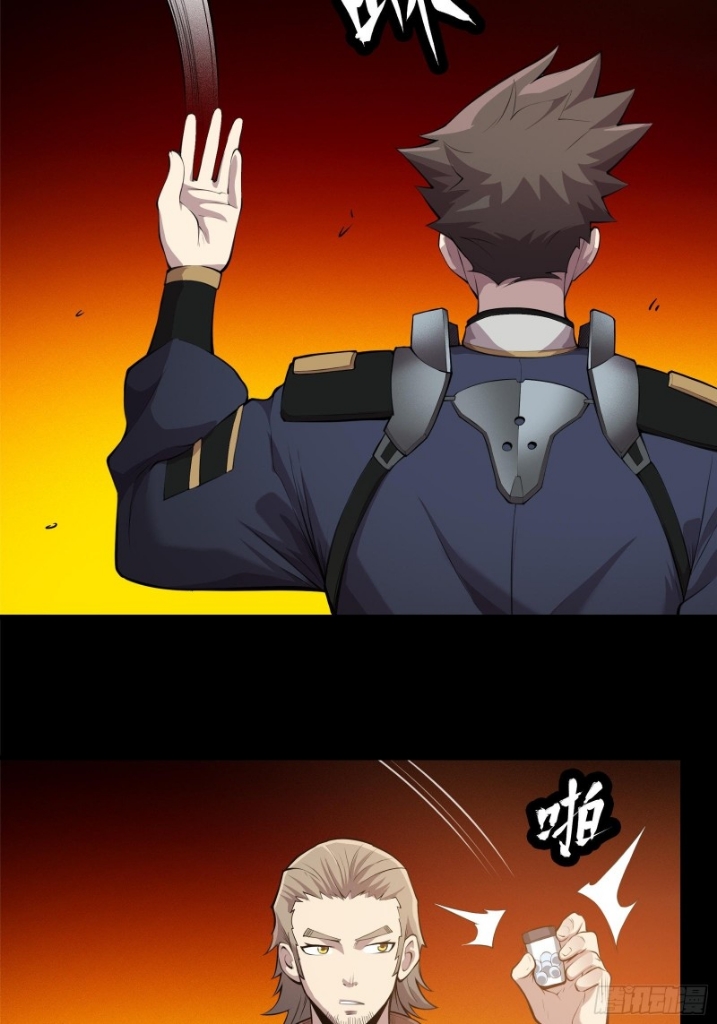 Legend of Star Genera ชนจีน ตอนที่ 26 หน้า 24