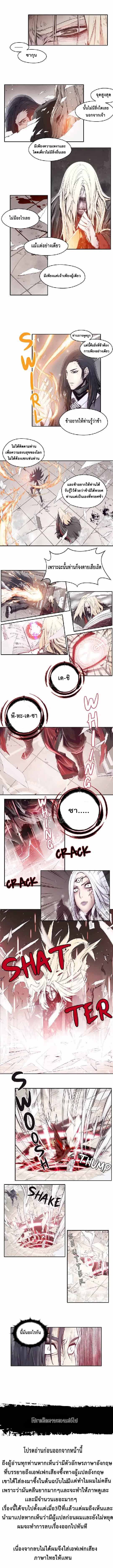 ฮวาหลิน กลเม็ดเเห่งเพลิง ตอนที่ 1 หน้า 3