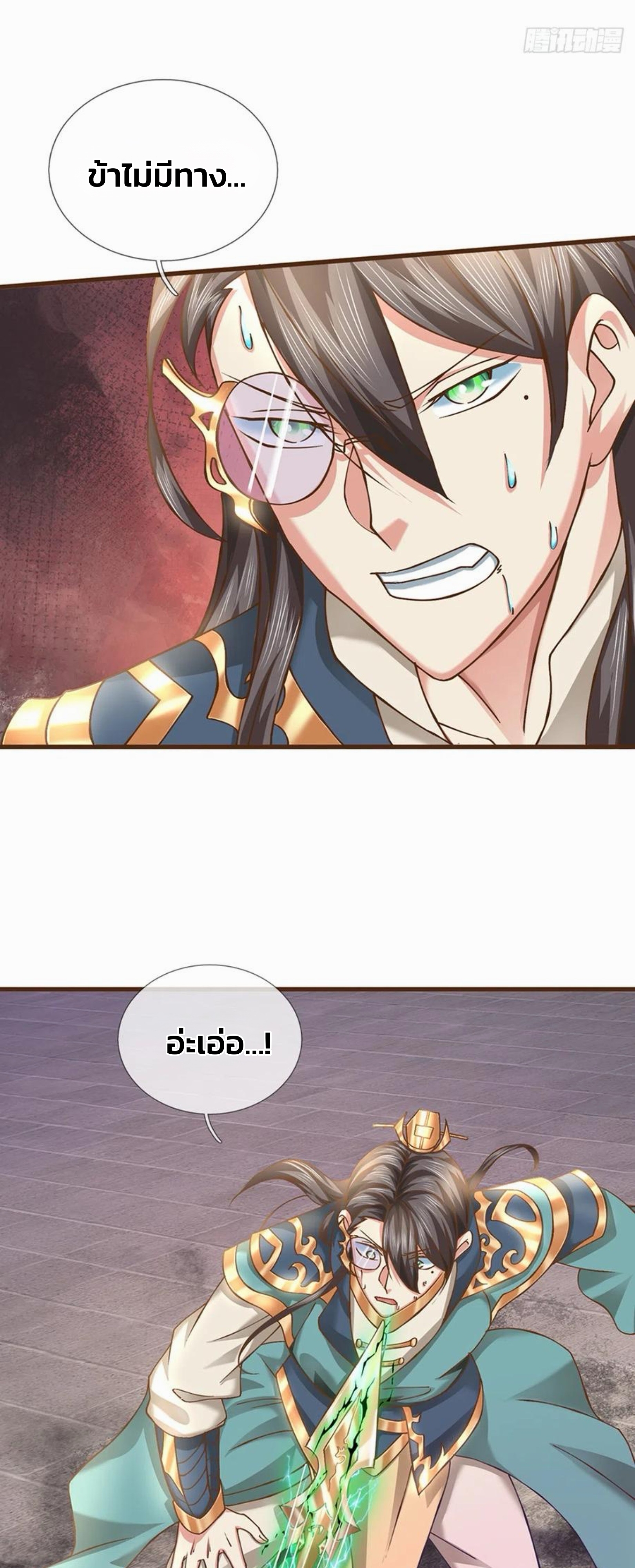 ระบบทางเลือกระดับพระเจ้า ข้าไม่สามารถแข็งแกร่งขึ้นในแบบที่ข้าต้องการได้ ตอนที่ 12 หน้า 13