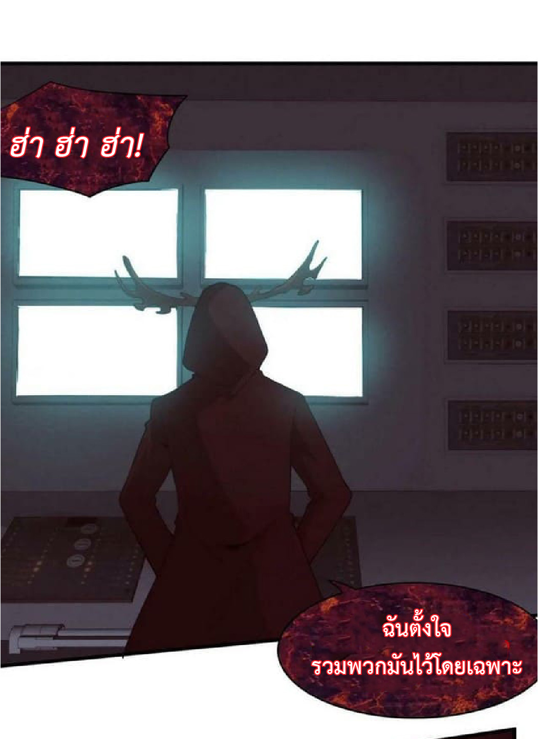the frenzy of evolution การวิวัฒนาการที่บ้าคลั่ง ตอนที่ 98 หน้า 27