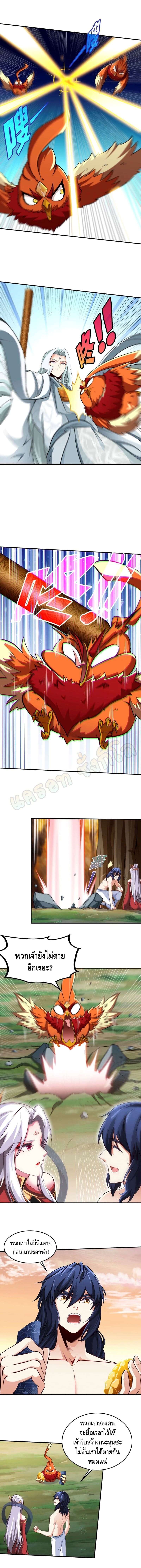 The sword of Fairy ตอนที่ 32 หน้า 4