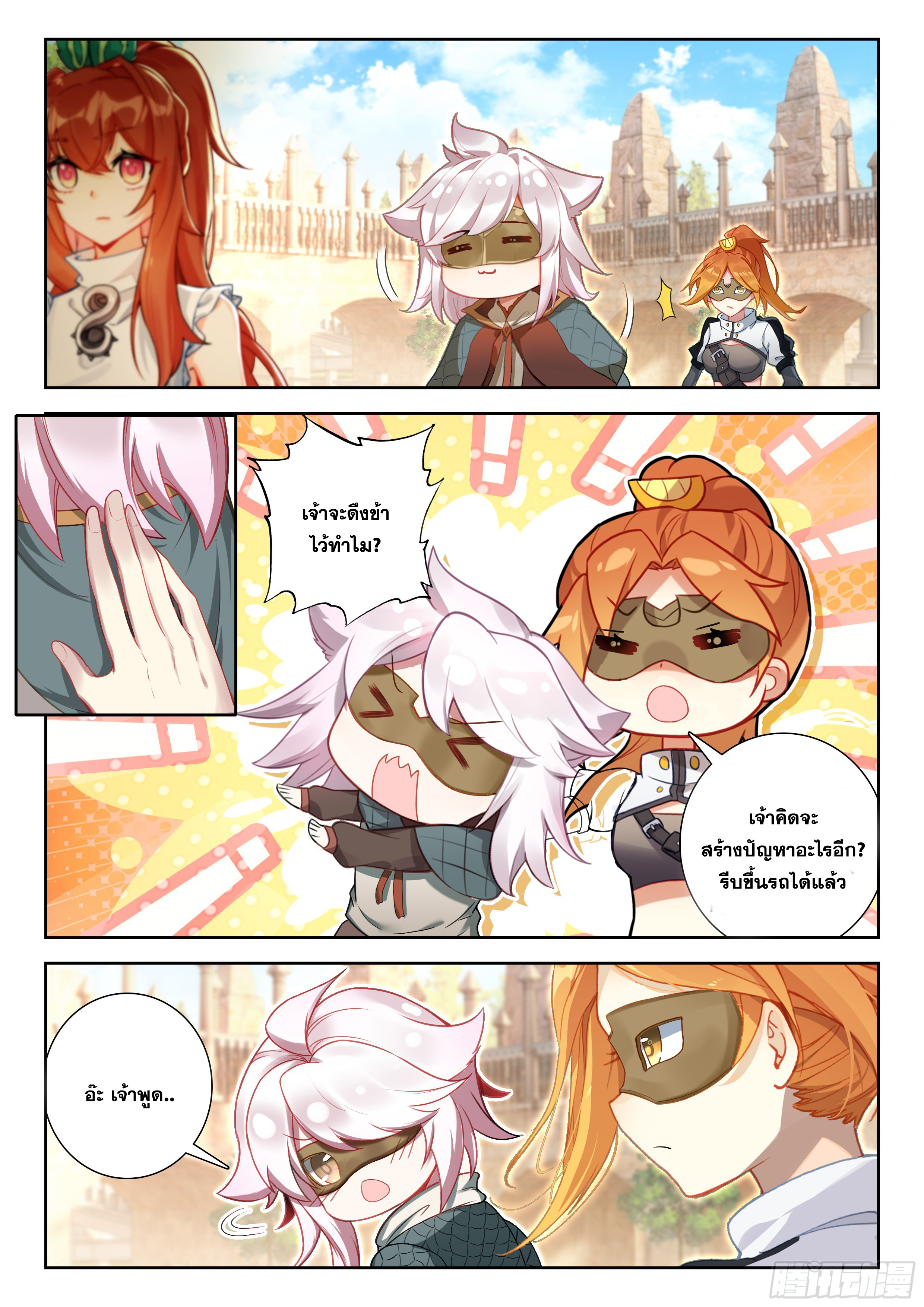 Douluo Dalu 5 - Rebirth of Tang san ตอนที่ 201 หน้า 11