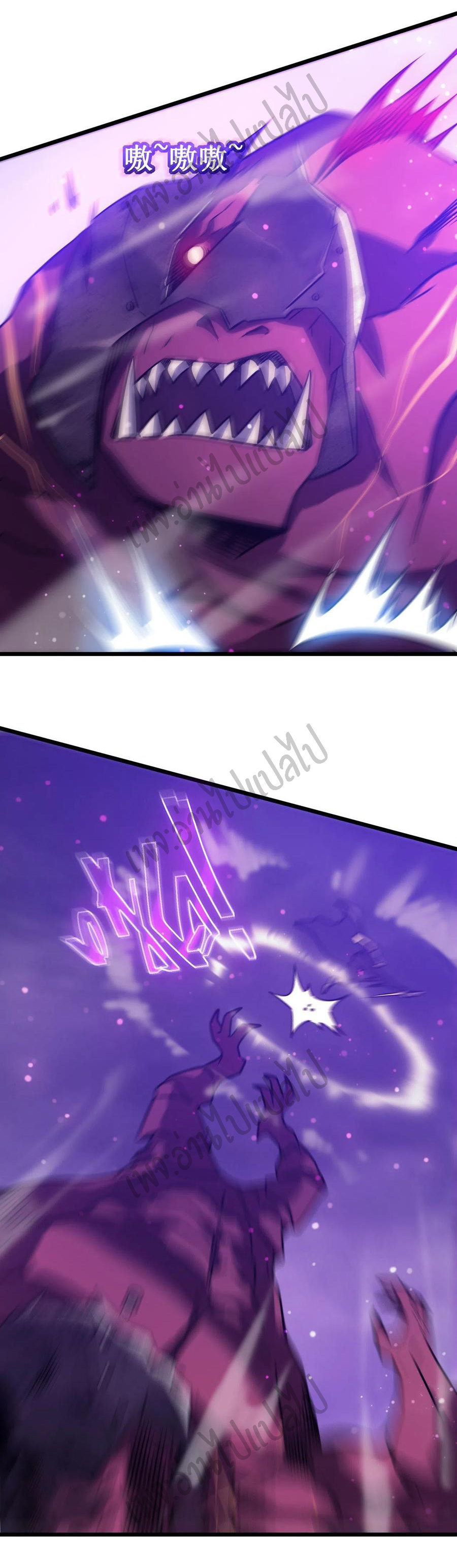 I killed the gods in another world ตอนที่ 17 หน้า 11