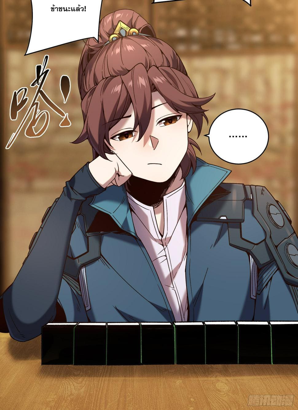 หาญท้าชะตาฟ้า ปริศนายุทธจักร ตอนที่ 26 หน้า 45