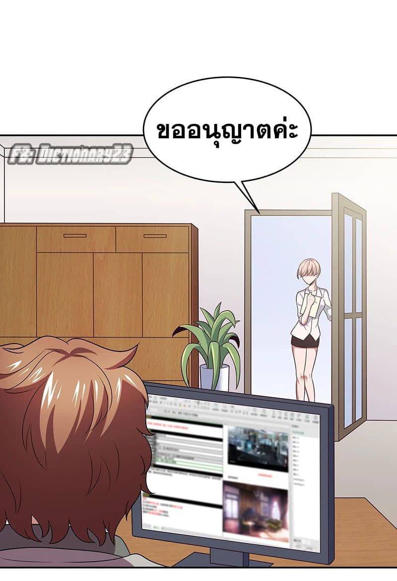 โครตเกรียนเซียนโอสด ตอนที่ 25 หน้า 13