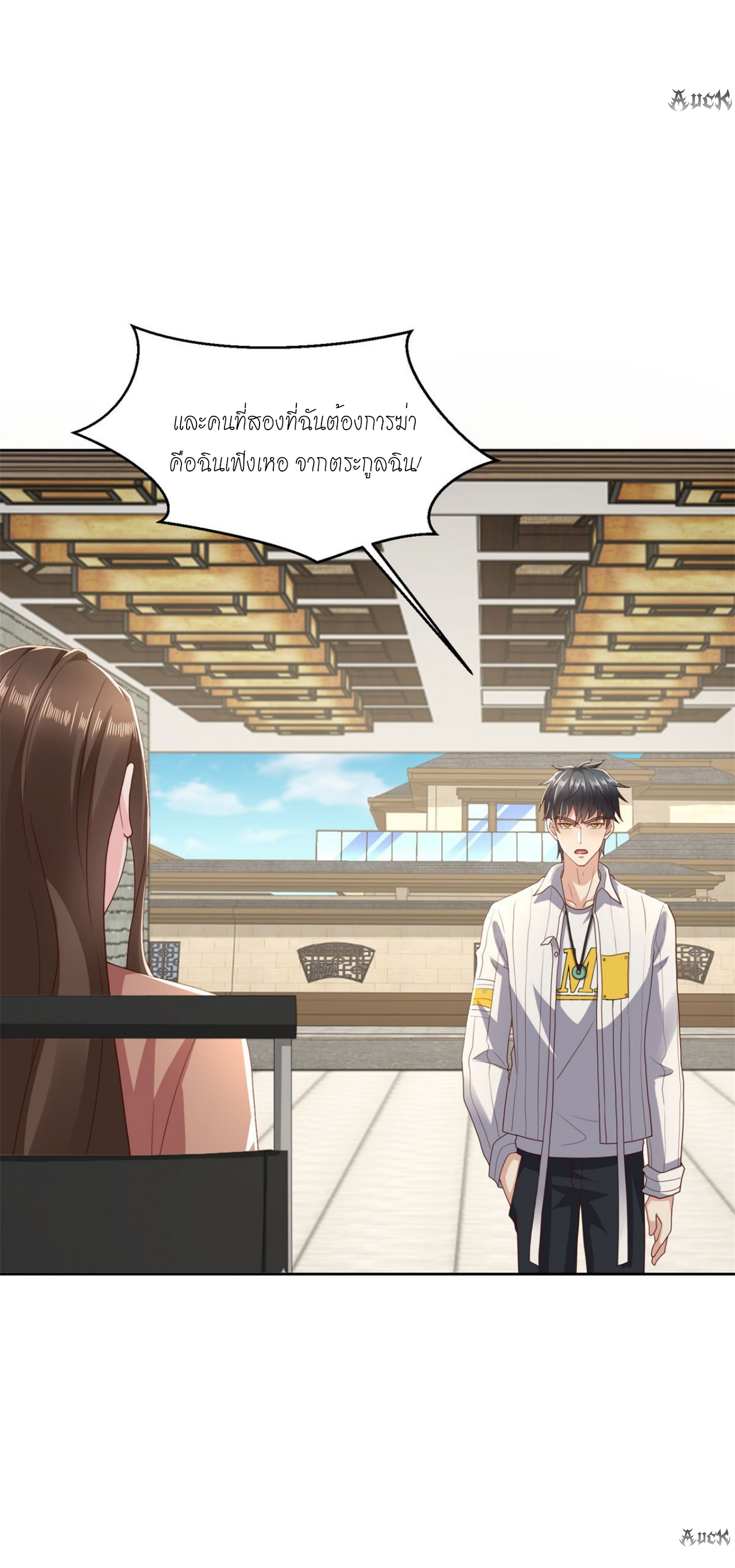 เทพเจ้าแห่งสงครามที่แข็งแกร่งที่สุดของเมือง ตอนที่ 14 หน้า 30