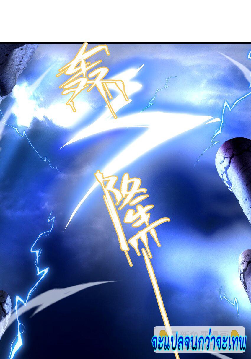 ตัวแปรจุติ ตอนที่ 64 หน้า 18