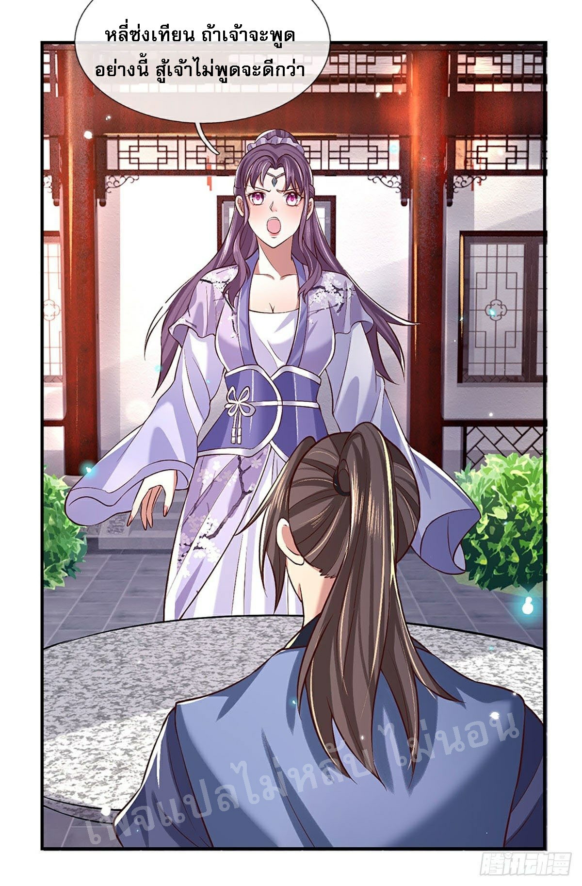 ราชันย์เทพยุทธ์มังกรผงาดฟ้า ตอนที่ 62 หน้า 14