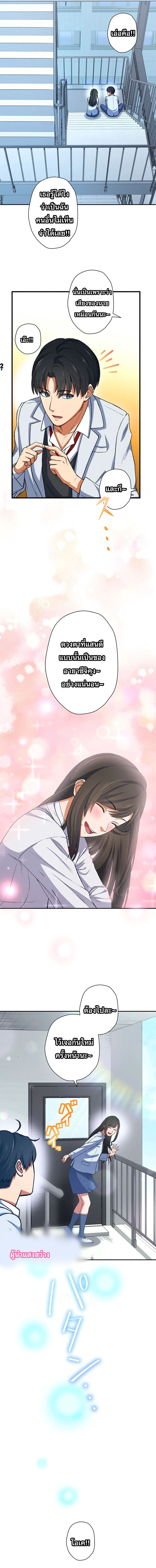 The Outcast Returns from Another World as King of Delinquents ตอนที่ 5 หน้า 2