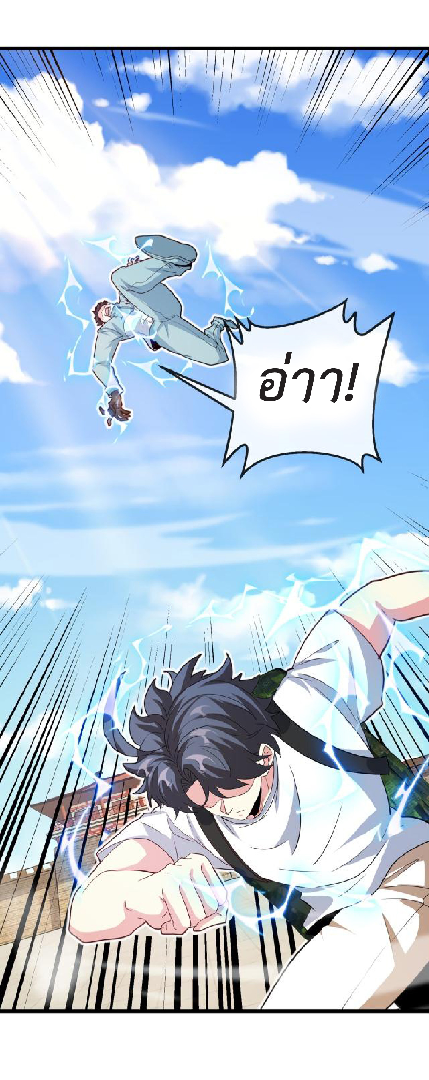 Super god system  ระบบสุดเทพ ตอนที่ 98 หน้า 59