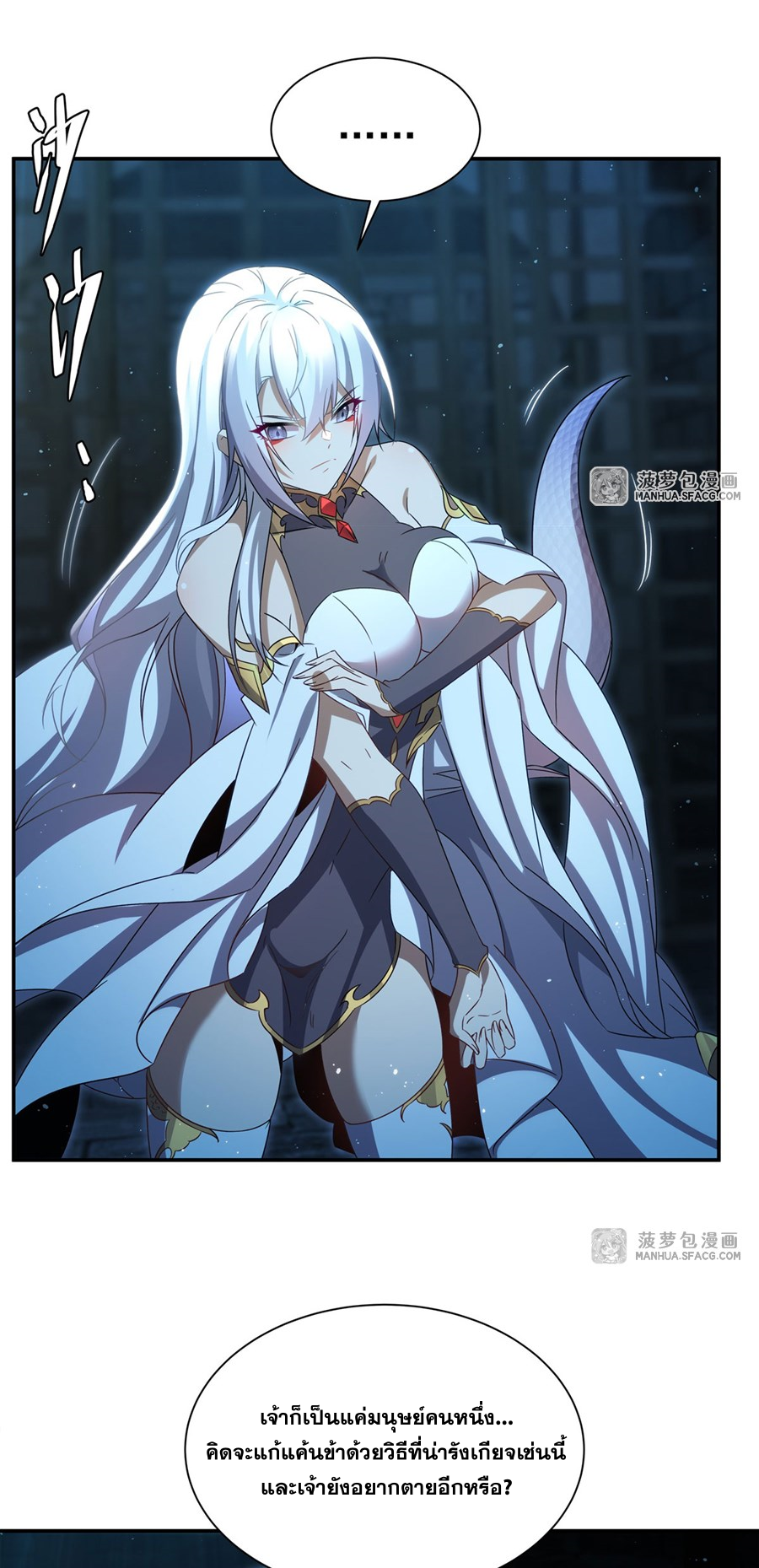 Shut Up, Evil Dragon! I don't want to raise a child with you anymore ตอนที่ 2 หน้า 48